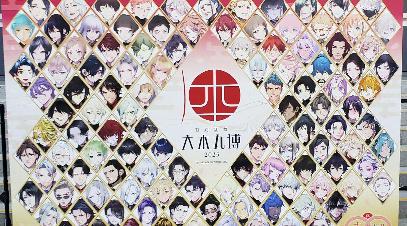 本丸10th