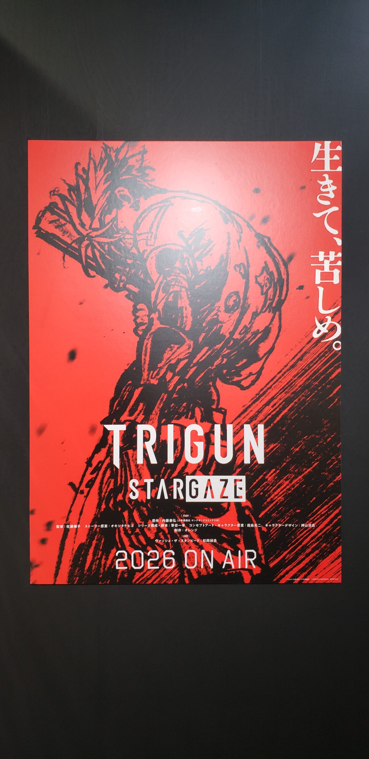 TRIGUN展