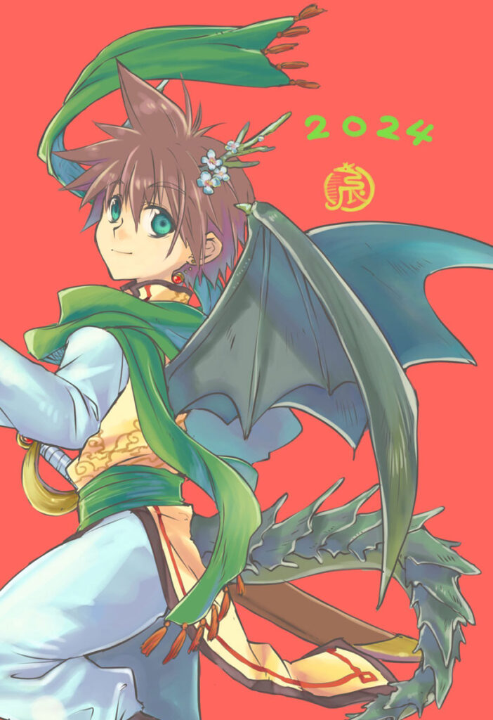 辰年！2024
